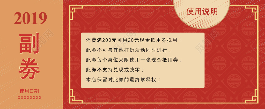 50元商场活动代金券现金抵用券