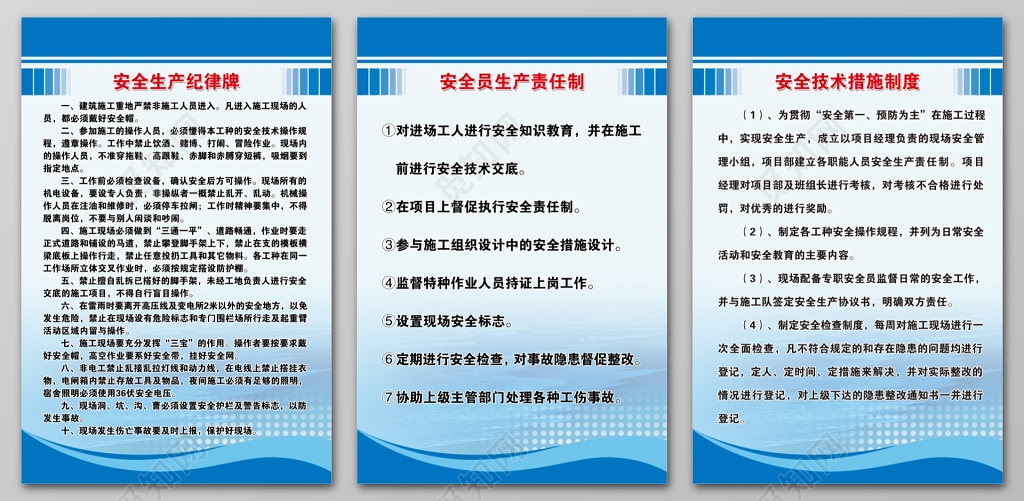 安全技术措施制度安全生产纪律牌安全员生产责任生产企业管制度牌