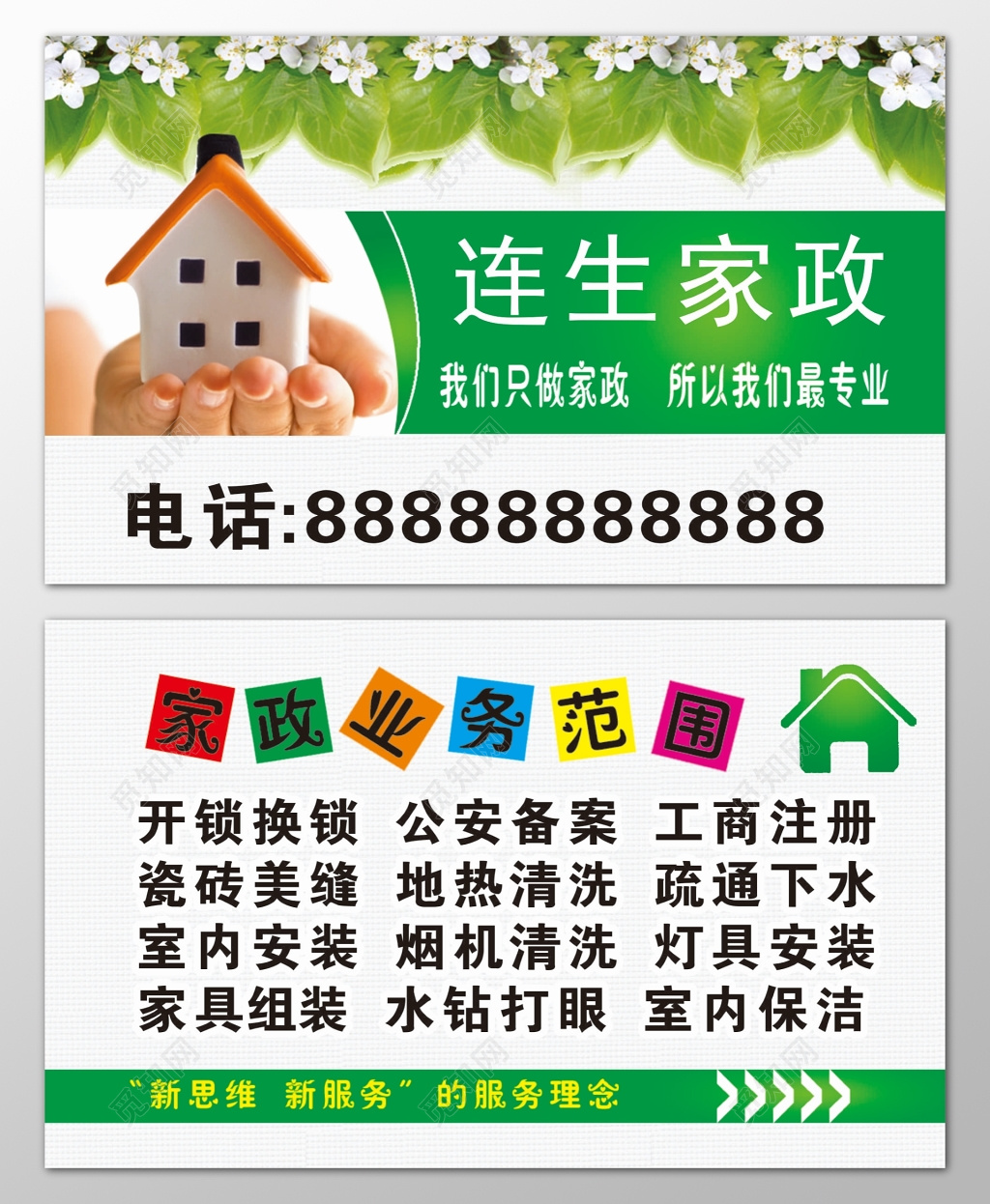 家政服务业的经营范围西湖娱乐城- 西湖娱乐城官方网站- 西湖娱乐城APPpdf