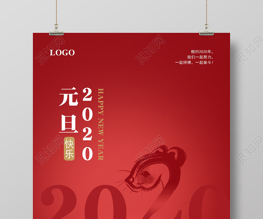 创意2020新年鼠年元旦背景宣传海报图片下载 觅知网