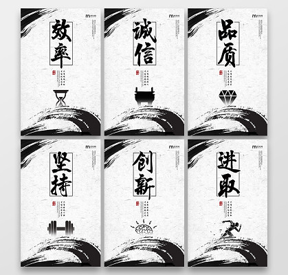 黑白水墨风毛笔泼墨水墨公司企业文化标语海报图片下载 觅知网 黑白水墨风毛笔泼墨水墨公司企业文化标语海报图片下载 觅知网