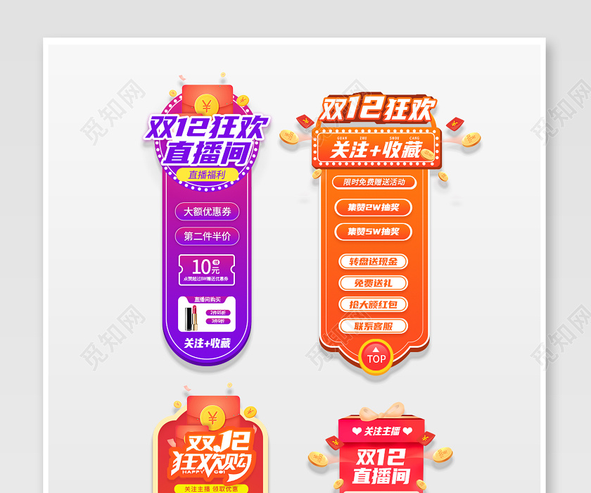 网站悬浮图双十一抢红包活动代码