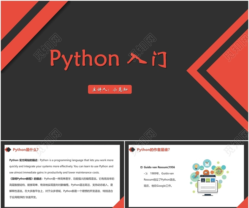红色简约风pythonpython入门pythonPPT模板下载 - 觅知网